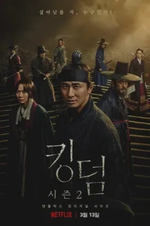 Kingdom