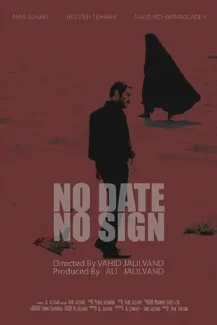 No Date No Signature 2017