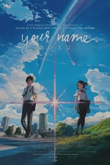 Your Name 2016