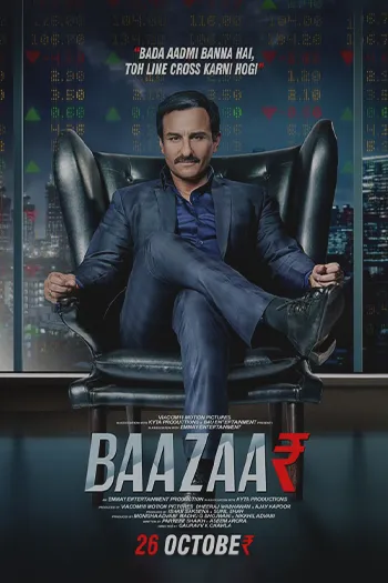 Baazaar 2018