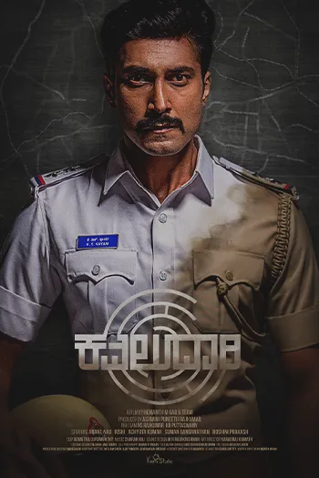 Kavaludaari 2019