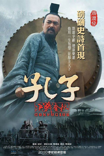 Confucius 2010