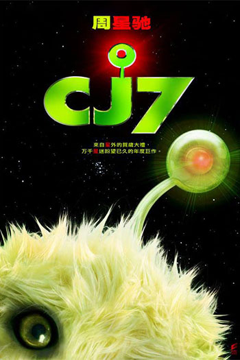 CJ7 2008