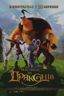 Dragon Hunters 2008