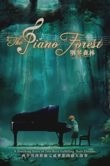The Piano Forest 2007