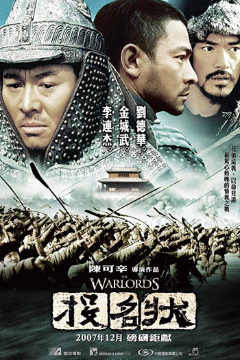 The Warlords 2007