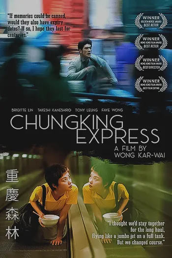 Chungking Express 1994