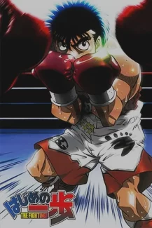 Hajime no Ippo