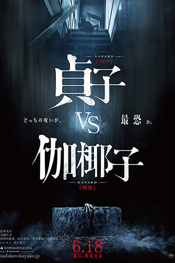Sadako vs. Kayako 2016