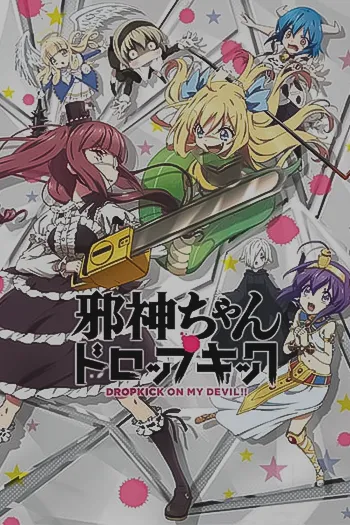 Jashin Chan Dropkick