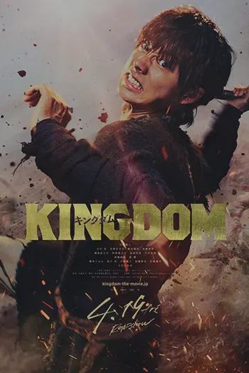 Kingdom 2019