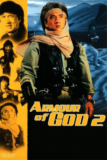 Armour of God 2 1991