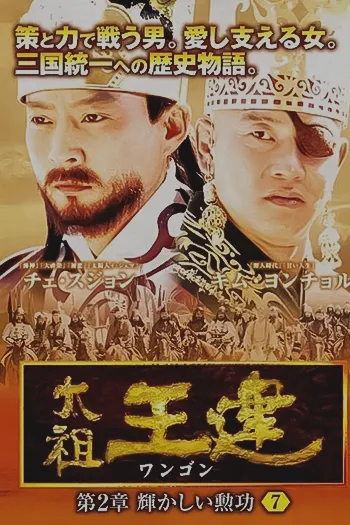 Emperor Wang Gun