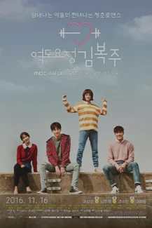 Weightlifting Fairy Kim Bok Joo