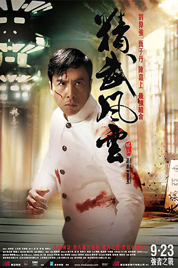 Legend of the Fist The Return of Chen Zhen 2010