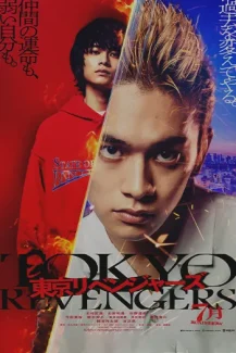 Tokyo Revengers 2021