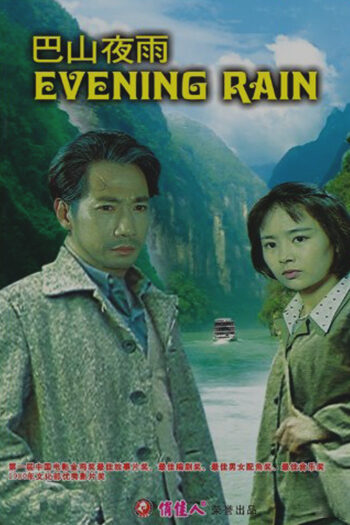 Evening Rain 1980