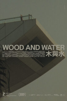 Wood and Water 2021