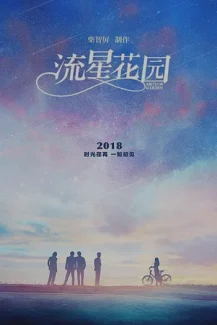 Meteor Garden