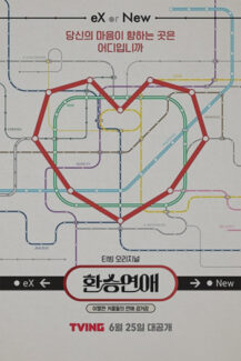 Transit Love