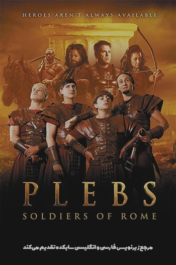 Plebs Soldiers of Rome 2022