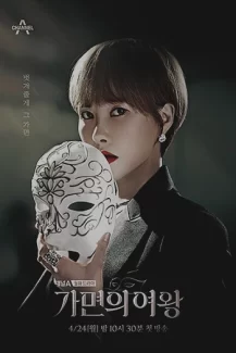 Queen of the Mask