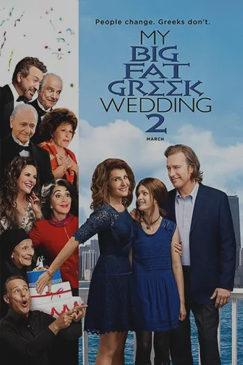 My Big Fat Greek Wedding 2 2016