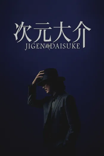Jigen Daisuke 2023