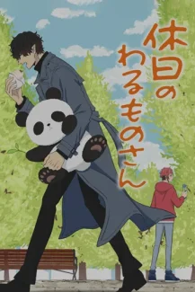 Kyuujitsu no Warumono-san