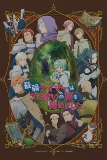 Saijaku Tamer wa Gomi Hiroi no Tabi wo Hajimemashita