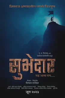 Subhedar 2023