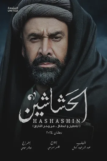 Al Hashashin
