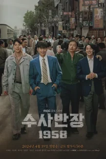 Chief Detective 1958
