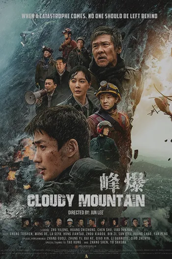 Cloudy Mountain 2021