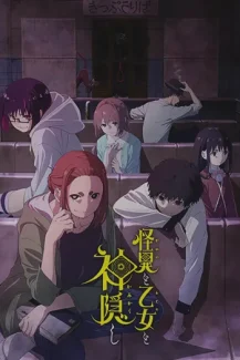 Kaii to Otome to Kamikakushi