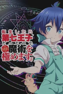 Tensei shitara Dainana Ouji Datta node