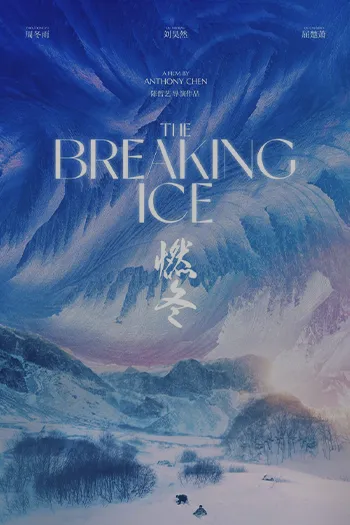 The Breaking Ice 2023