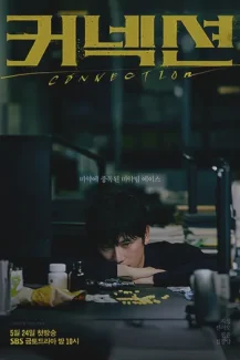 Connection