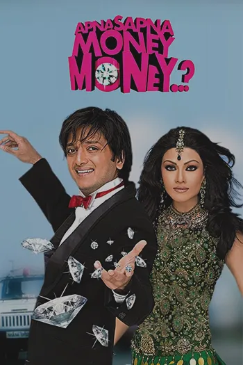 Apna Sapna Money Money 2006