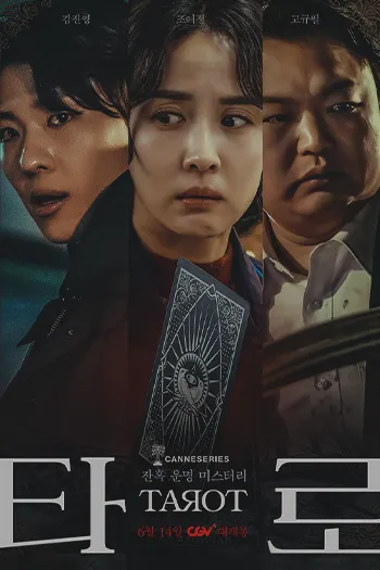 Tarot Korean Movie 2024