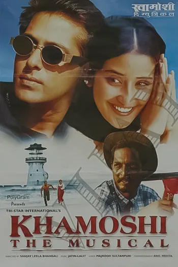 Khamoshi the Musical 1996