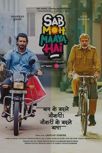 Sab Moh Maaya Hai 2023