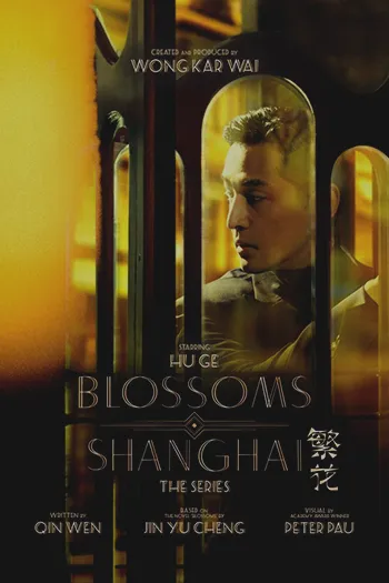 Blossoms Shanghai