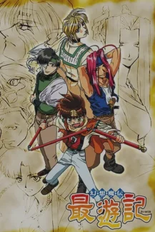 Gensoumaden Saiyuuki