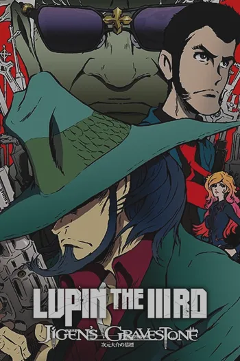 Lupin the Third The Gravestone of Daisuke Jigen 2014