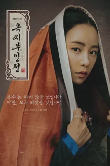 The Tale of Lady Ok