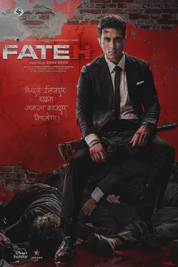 Fateh 2025