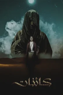 Kaainat