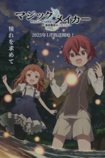 Magic Maker Isekai Mahou no Tsukurikata