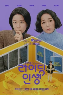 Mother and Mom
